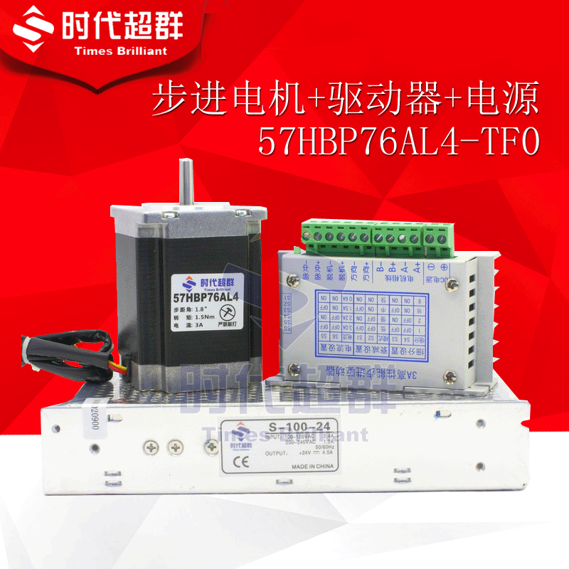 57HBP76AL4-TF0 Stepping electrical machinery control electrical machinery Driver 24V switch source combination suitin the 3C Digital Accessories, Electronic components market , Electronic component , Other components category - from Buy2taobao.com to provide professional Taobao agent buy service