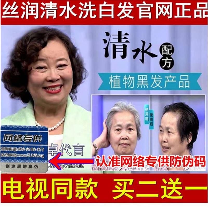 韩氏丝润染发剂正品黑发一洗黑清水洗白发纯植物清水方青卓精华露|ruв категории кондиционер для волос/парик, Крашеные волосы, мазь для волос - от Buy2taobao.com для оказания профессиональной услуги покупки агента Taobao