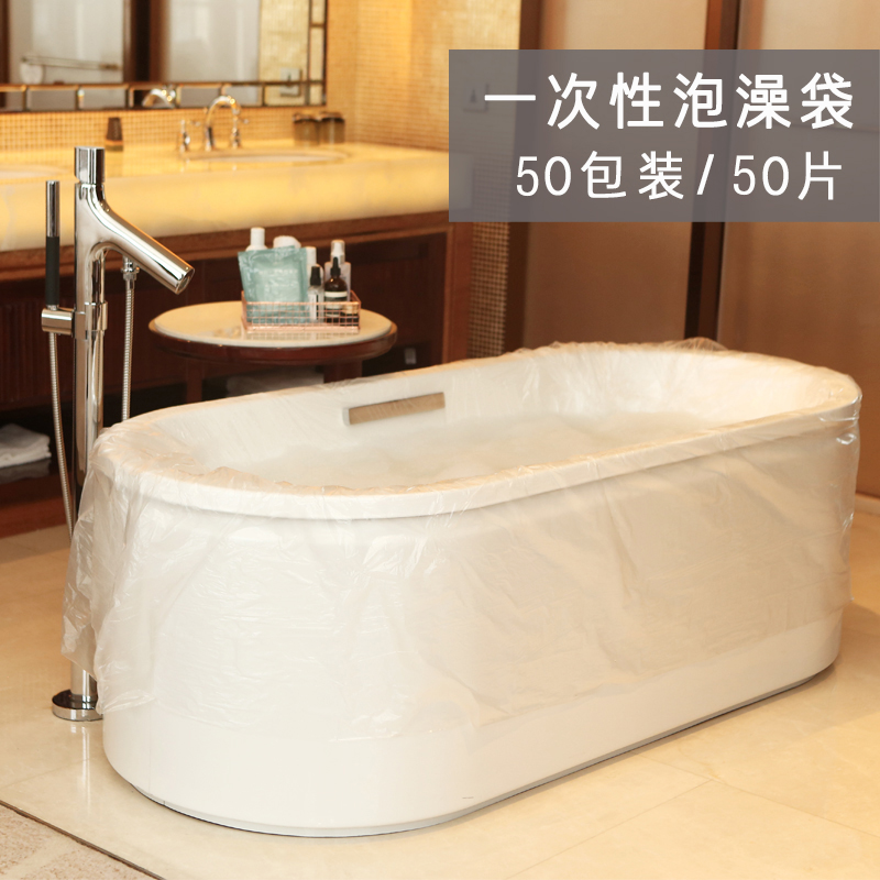 【50個】壹次性浴缸套酒店加厚洗澡袋子成人大號桶淋浴家用泡澡袋在類目 家庭/個人清潔工具, 衛浴用具/衛浴配件, 浴室用品配件中 - 來自Buy2taobao.com提供專業的淘寶代購服務
