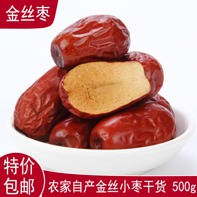 2019新品包邮农家自产自晒金丝小枣子红枣干果零食500g|msdalam kategori makanan ringan/Nuts/Specialty, Hickory/Nuts/pemanggangan, lain - dari Buy2taobao.com untuk memberikan perkhidmatan ejen Taobao profesional membeli