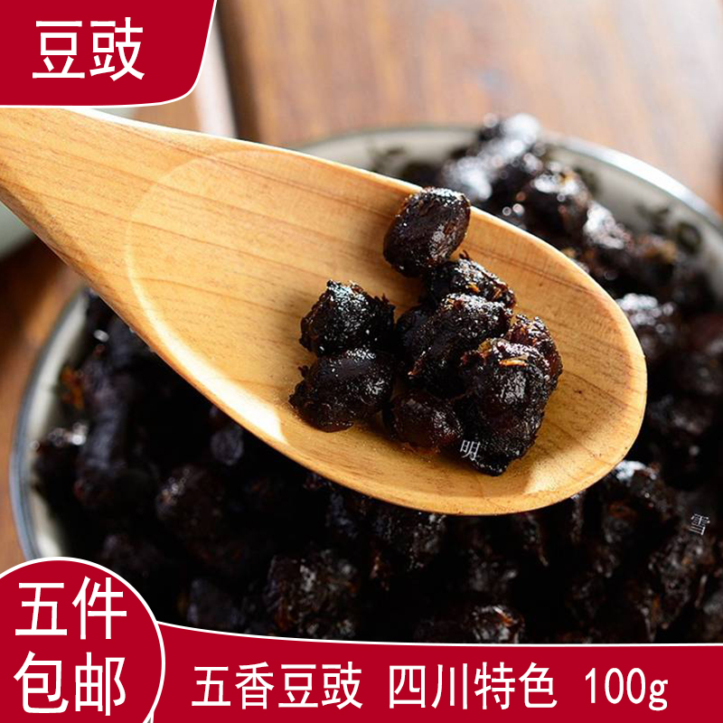 undefined5 Sichuan Province Farm specialty Orthodox school fermented soya bean Maotai Original flavor Steamed fish Sichuan Seasoning bulk 100gundefinedin the Agri rice/Dried foods/Condiment , Condiment/Jam/Salad , Other spices category - from Buy2taobao.com to provide professional Taobao agent buy service