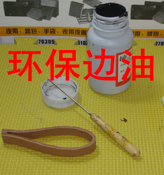 環保皮邊油,邊油 封邊油 黑,純白,綜,大紅,黃,藍色在類目 居家布藝, 縫紉DIY材料、工具及成品, 縫紉DIY配件/輔料/配飾, 布貼中 - 來自Buy2taobao.com提供專業的淘寶代購服務