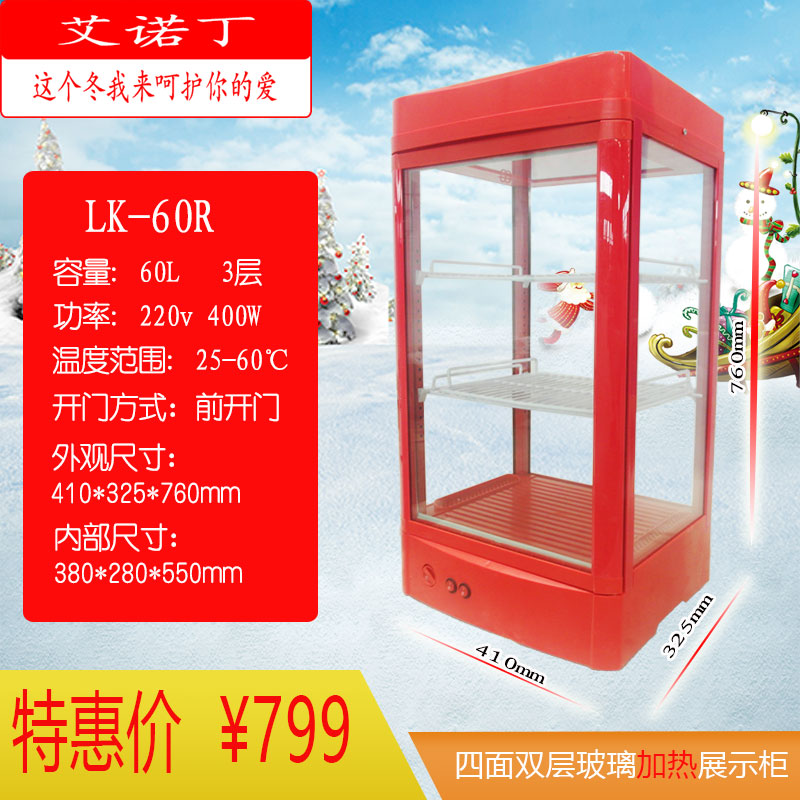 熟食透明快餐店展示恒温箱模型柜家用面包店控温油条饭堂时尚加热|msdalam kategori Perniagaan/perabot pejabat, rak/Showcase, pameran Fine/Showcase - dari Buy2taobao.com untuk memberikan perkhidmatan ejen Taobao profesional membeli
