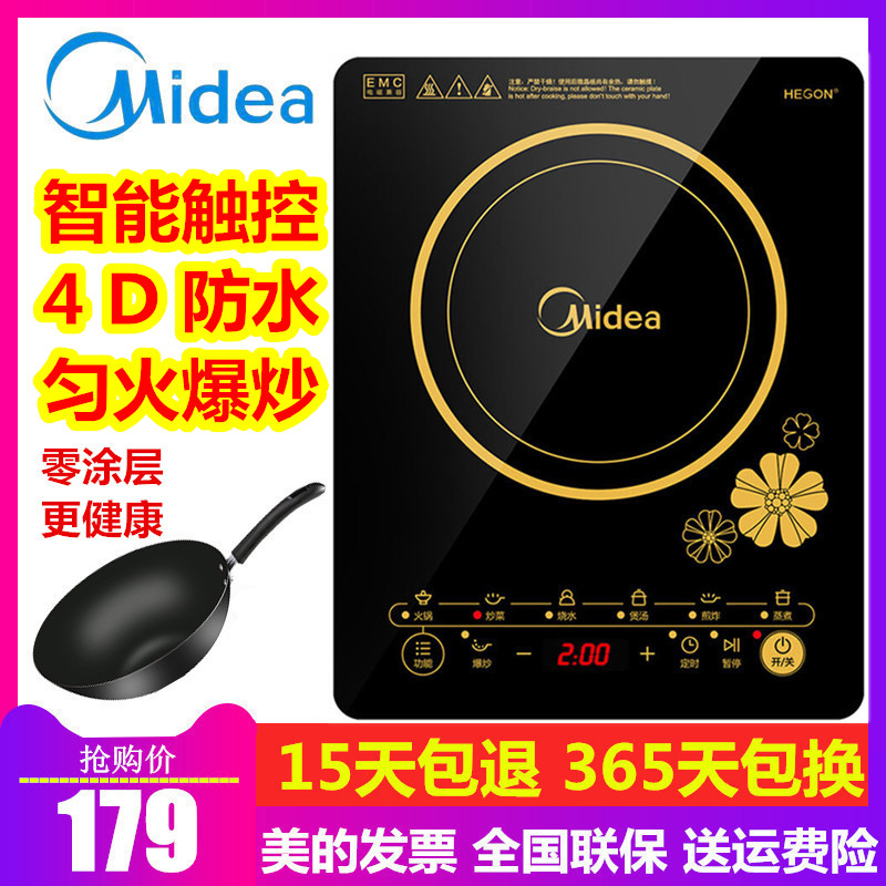 Midea/ Beauty C21-RT2140 Electromagnetic furnace household small-scale Touchtone student intelligence Mute Chafing dish stovein the Kitchen Appliances , Induction category - from Buy2taobao.com to provide professional Taobao agent buy service
