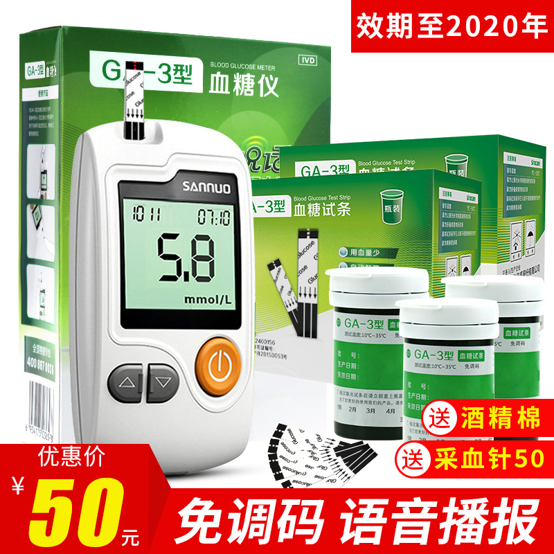 三诺易准ga-3血糖仪试纸血糖测试仪家用全自动高精准测血糖的仪器|ruв категории ОТК лекарств/медицинское оборудование/МФПР товаров, медицинское оборудование, уровень глюкозы в крови товаров - от Buy2taobao.com для оказания профессиональной услуги покупки агента Taobao