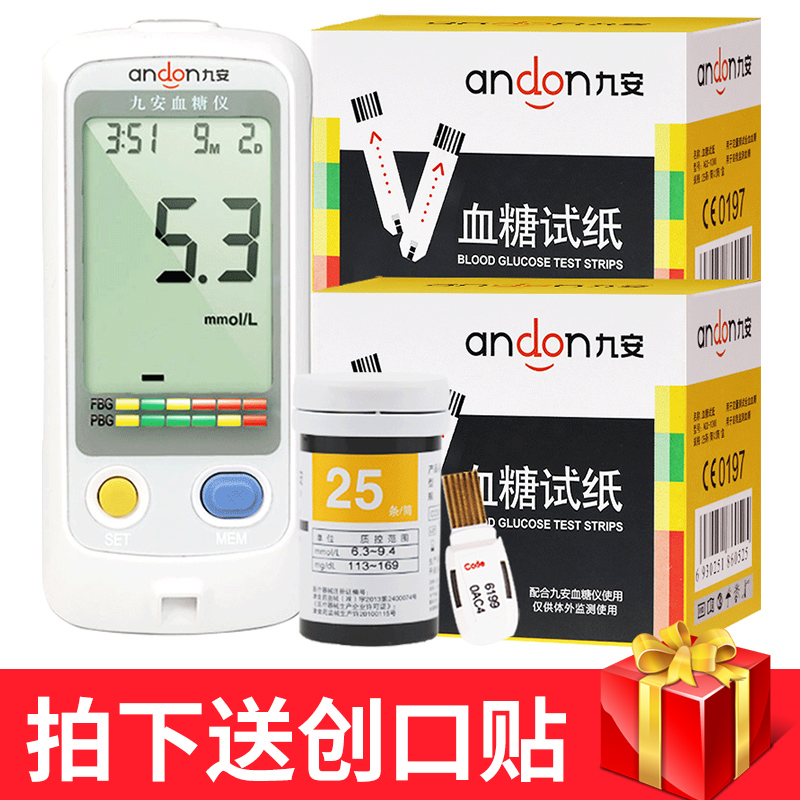 九安血糖仪AG-605/607/695测试仪家用血糖试纸AGS-1000试条片促销|ruв категории ОТК лекарств/медицинское оборудование/МФПР товаров, медицинское оборудование, уровень глюкозы в крови товаров - от Buy2taobao.com для оказания профессиональной услуги покупки агента Taobao