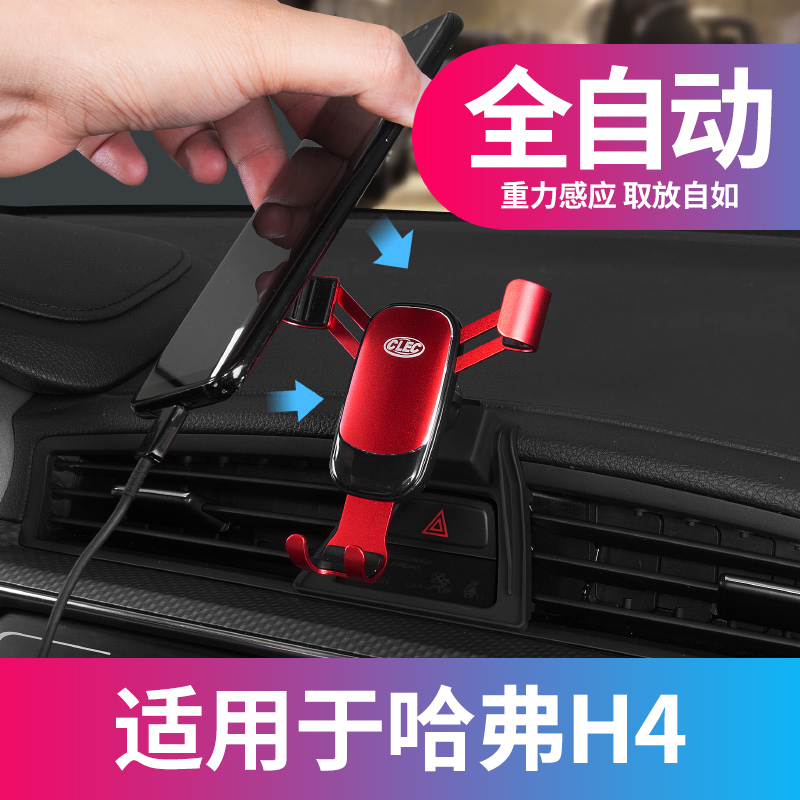 It applies to Harvard h4 vehicle mobile phone charge Bracket Harvard h4 Car Air outlet Mobile phone holder Navigation Bracketin the Car/Articles/Fitting/Refit , Car Accessories/The jewelry , Car Holder category - from Buy2taobao.com to provide professional Taobao agent buy service