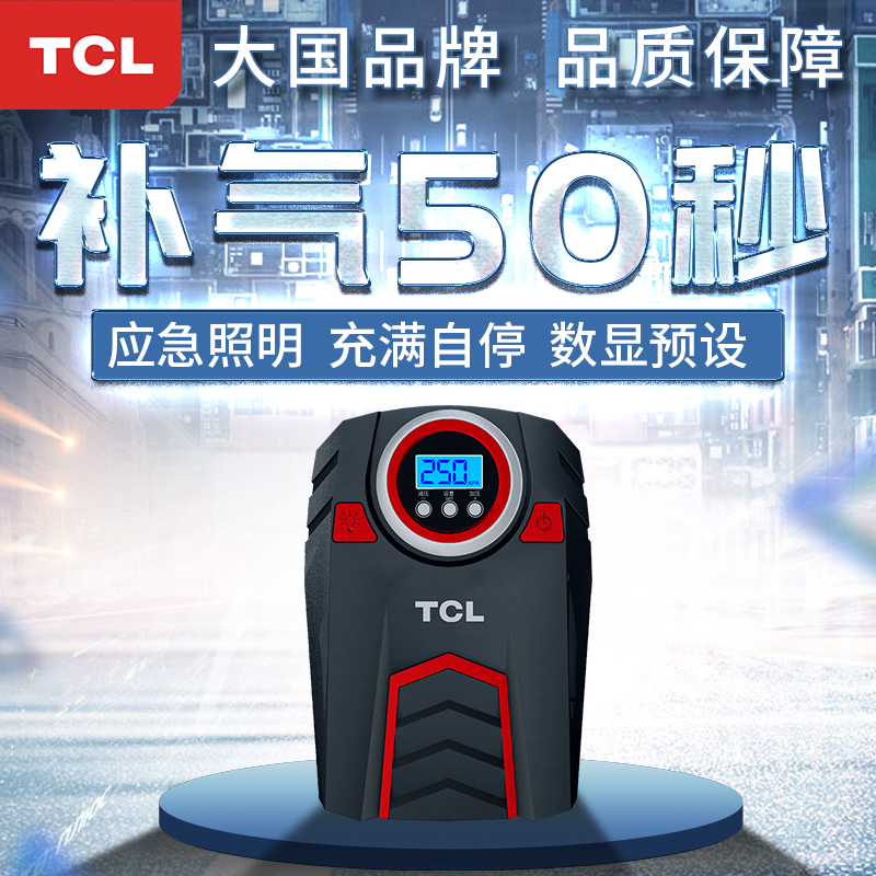 TCL车载充气泵小轿车便携式多功能汽车电动轮胎12v车用加气打气筒在类目 汽车/用品/配件/改装, 汽车影音/车用电子/电器, 车用电子/电器, 车载充气泵中 - 来自Buy2taobao.com提供专业的淘宝代购服务