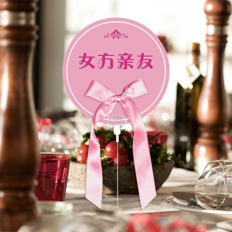 促销婚庆用品 结婚婚宴桌牌婚礼桌卡席位卡签到台卡座位卡娘家席在类目 节庆用品/礼品, 席位卡中 - 来自Buy2taobao.com提供专业的淘宝代购服务