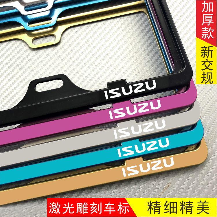 Isuzu MU-X Car brand shelves M-DAX License plate frame Reimer license rack License plate frame Brand Trust Framein the Car/Articles/Fitting/Refit , Auto Exterior Accessories/Installation and decoration/Protect , Auto Exterior Accessories , License plate frame/Licence care category - from Buy2taobao.com to provide professional Taobao agent buy service