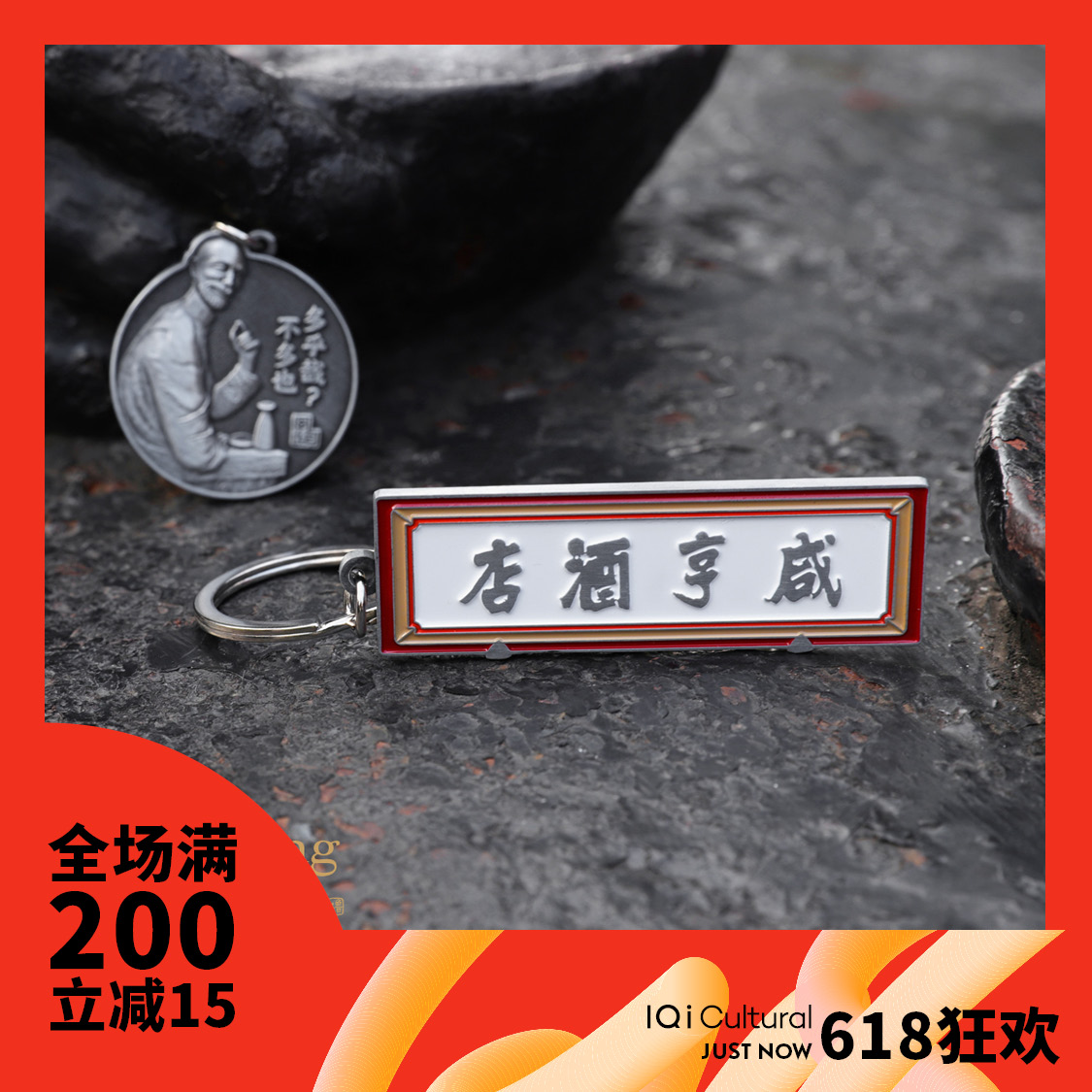 Lu Xun Home gift Xianheng Hotel Winchance Key buckle Kung Key ring Shaoxing Travel? Keepsakein the Festive supplies/Gift , Gift ideas , Keychain category - from Buy2taobao.com to provide professional Taobao agent buy service