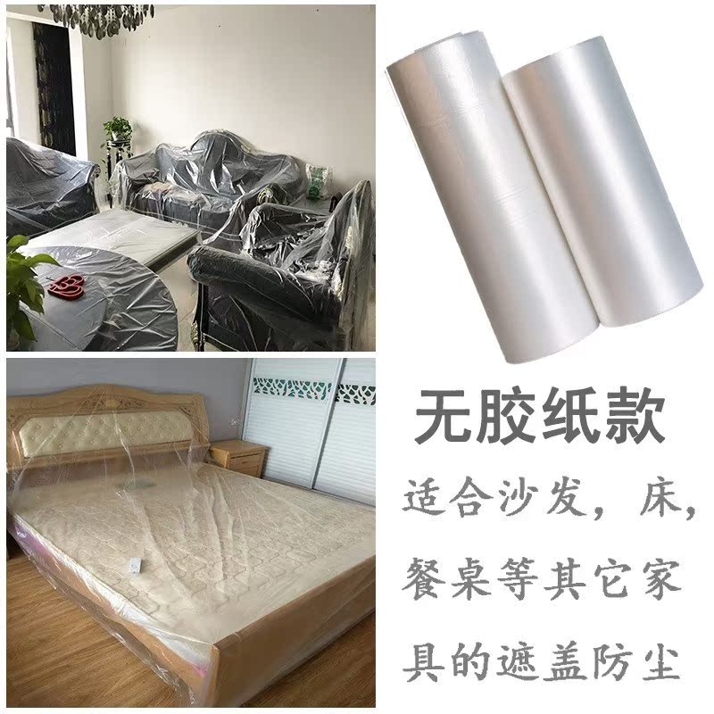 一次性家具防尘布遮盖沙发防尘罩床盖布床罩装修保护塑料膜遮灰布|msdalam kategori rumah Fabrik, perlindungan perlindungan habuk, tuala perlindungan universal - dari Buy2taobao.com untuk memberikan perkhidmatan ejen Taobao profesional membeli