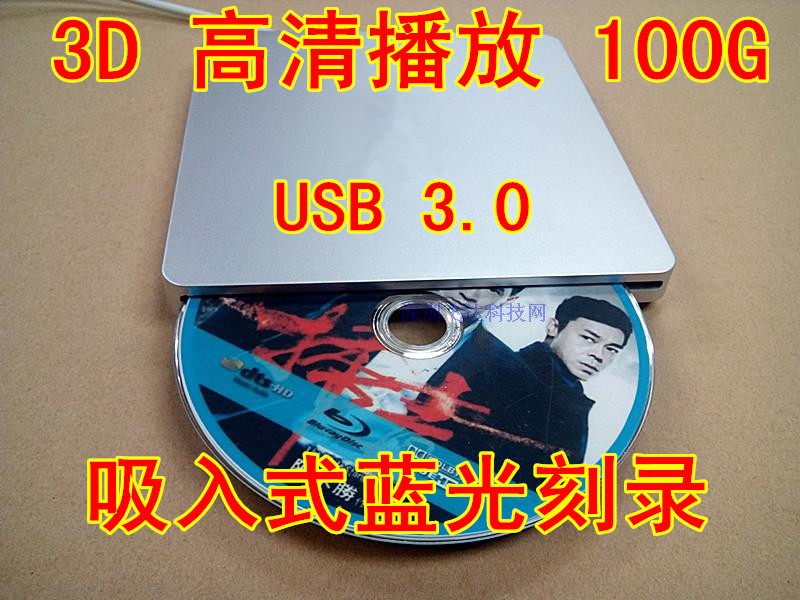 蘋果外置藍光光驅USB 3.0外置吸入式藍光刻錄機3D藍光+DVD刻錄在類目 電腦硬件/顯示器/電腦周邊, 電腦周邊, 光驅/刻錄/DVD中 - 來自Buy2taobao.com提供專業的淘寶代購服務