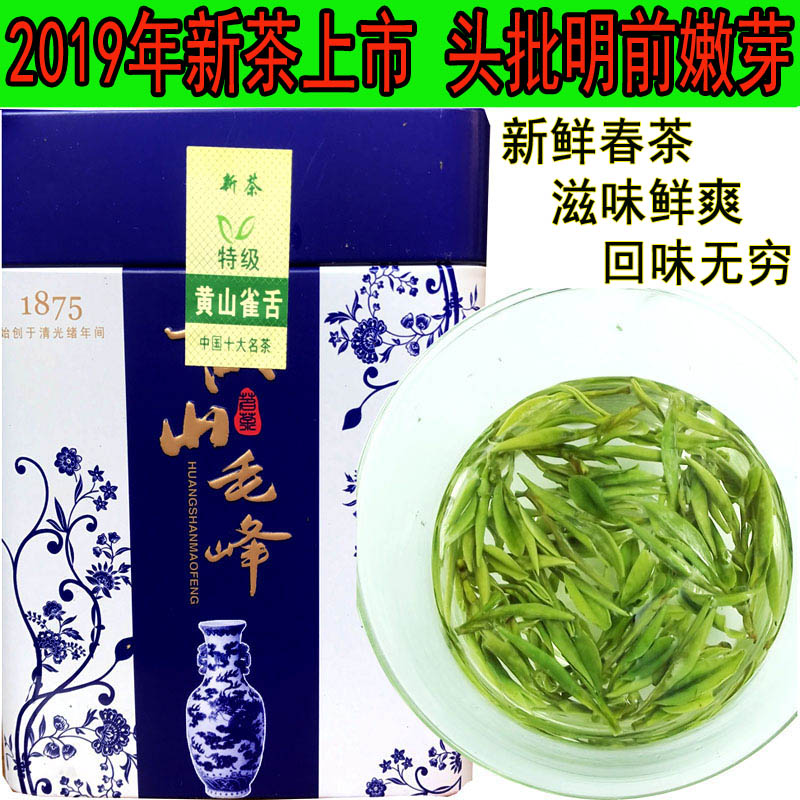 2019新茶上市 安徽明前头批嫩芽黄山毛峰小米雀舌125g绿茶春茶叶|ruв категории чай, зеленый чай (новый), Хуаншань мао фэн - от Buy2taobao.com для оказания профессиональной услуги покупки агента Taobao