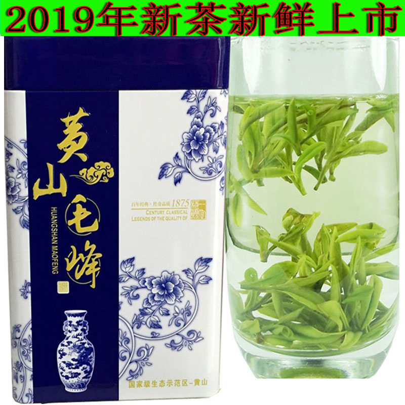 【安徽春茶】2019年新茶明前黄山毛峰250g绿茶茶叶散装浓香毛尖在类目 茶, 绿茶(新), 黄山毛峰中 - 来自Buy2taobao.com提供专业的淘宝代购服务