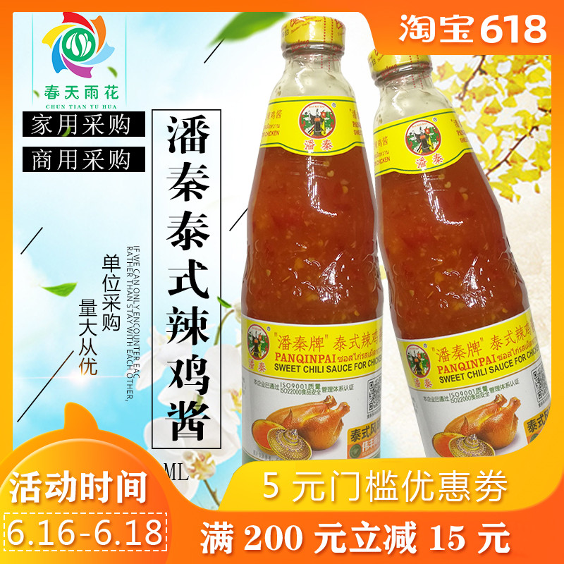 Tai Qin Chicken sauce 820g*1 Sweet Chili Sauce Thailand flavor Seafood Fish Crispy Fried chickenin the Agri rice/Dried foods/Condiment , Condiment/Jam/Salad , Sauce , Seasoning sauce category - from Buy2taobao.com to provide professional Taobao agent buy service