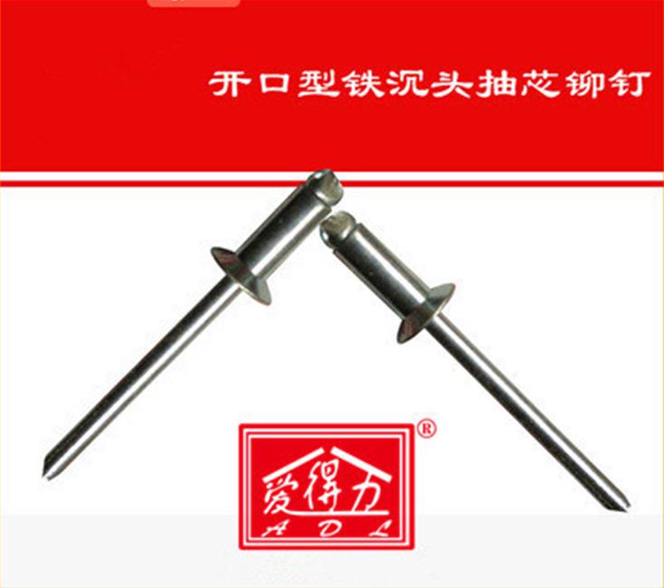 愛得力牌拉鉚釘 抽芯鉚釘 開口型 沈頭鋁拉鉚釘 M3.2*9 10只在類目 五金/工具, 緊固件, 鉚釘, 抽芯鉚釘中 - 來自Buy2taobao.com提供專業的淘寶代購服務
