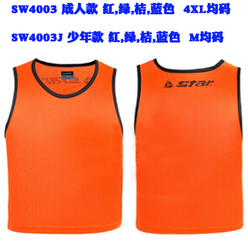 世达分队服SW4003J少年对抗服 足球分队服篮球对抗服 训练 背心|ruв категории движение/йога/фитнес/фанаты товаров, футбол, Подготовка жилет (пакет против) - от Buy2taobao.com для оказания профессиональной услуги покупки агента Taobao