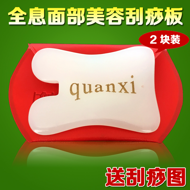 正品張秀勤全息天然玉石面部刮痧板臉部眼部美容全身通用刮痧板在類目 個人護理/保健/按摩器材, 經絡保健器材, 刮痧片/板中 - 來自Buy2taobao.com提供專業的淘寶代購服務