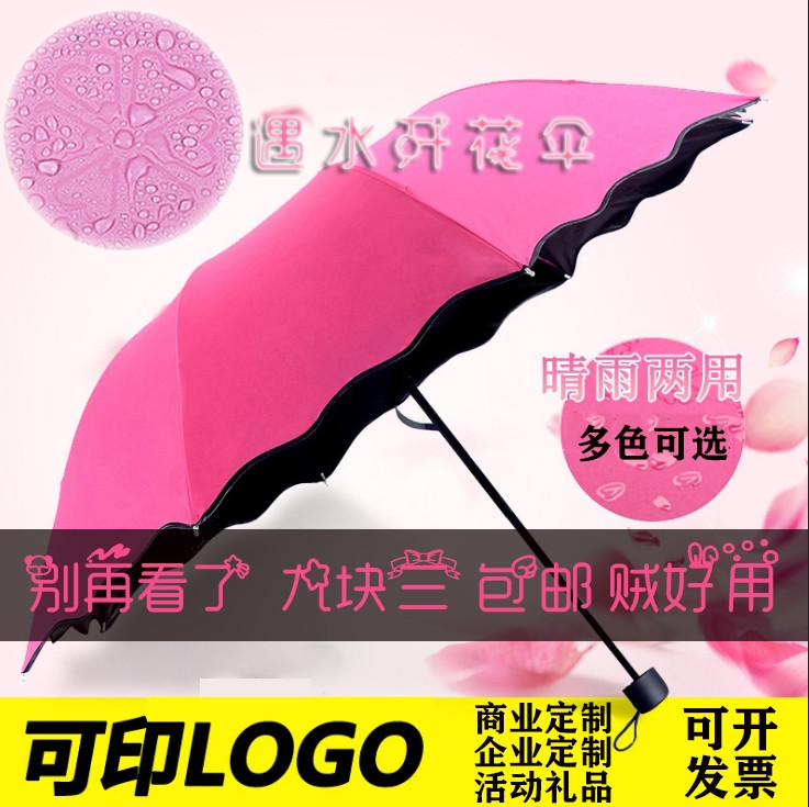 晴雨伞两用遇水开花三折叠黑胶防晒超大防紫外线小清新太阳伞定制|ruв категории начало ежедневно, зонтик/дождь/дождь/водостойкость, зонтик - от Buy2taobao.com для оказания профессиональной услуги покупки агента Taobao