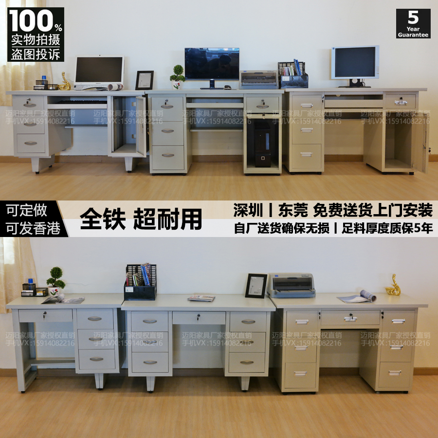 深圳厂家 铁皮办公桌 铁面电脑桌 铁质办公台4抽屉带锁铁皮桌铁台|ruв категории коммерческий/офисная мебель, офисная мебель, стол, управление компьютерный стол - от Buy2taobao.com для оказания профессиональной услуги покупки агента Taobao