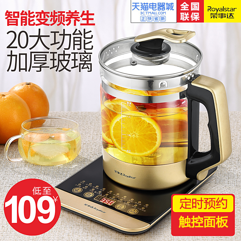 榮事達養生壺電玻璃加厚分體保溫煎藥全自動多功能花茶隔水電水壺在類目 廚房電器, 保健/養生/煎藥壺中 - 來自Buy2taobao.com提供專業的淘寶代購服務
