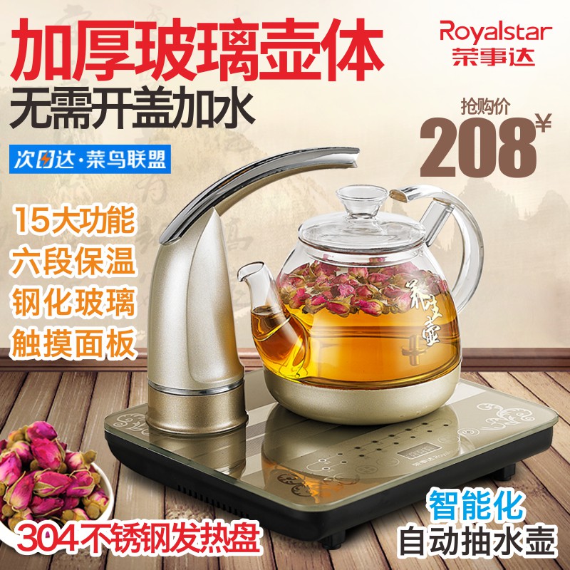 Royalstar/ Rongshida YSH10-Z08 fully automatic kettle electrothermal kettle Kettle Teapotin the Kitchen Appliances , Electric kettle category - from Buy2taobao.com to provide professional Taobao agent buy service