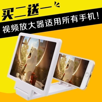 手机屏幕视频放大镜 高清3D视频护眼宝防辐射懒人支架看片放大器在类目 3C数码配件, 手机配件, 手机支架/手机座中 - 来自Buy2taobao.com提供专业的淘宝代购服务
