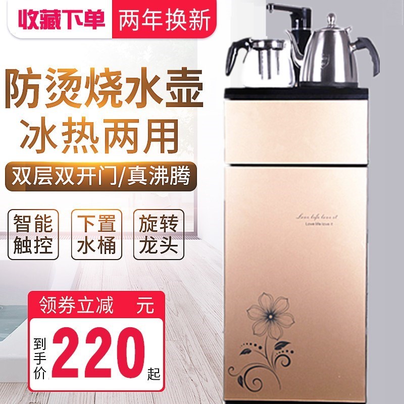 立式饮水机新款家用带烧水壶台式茶水吧柜式茶吧机放桶装水双层|msdalam kategori peralatan dapur, minum air pancut - dari Buy2taobao.com untuk memberikan perkhidmatan ejen Taobao profesional membeli