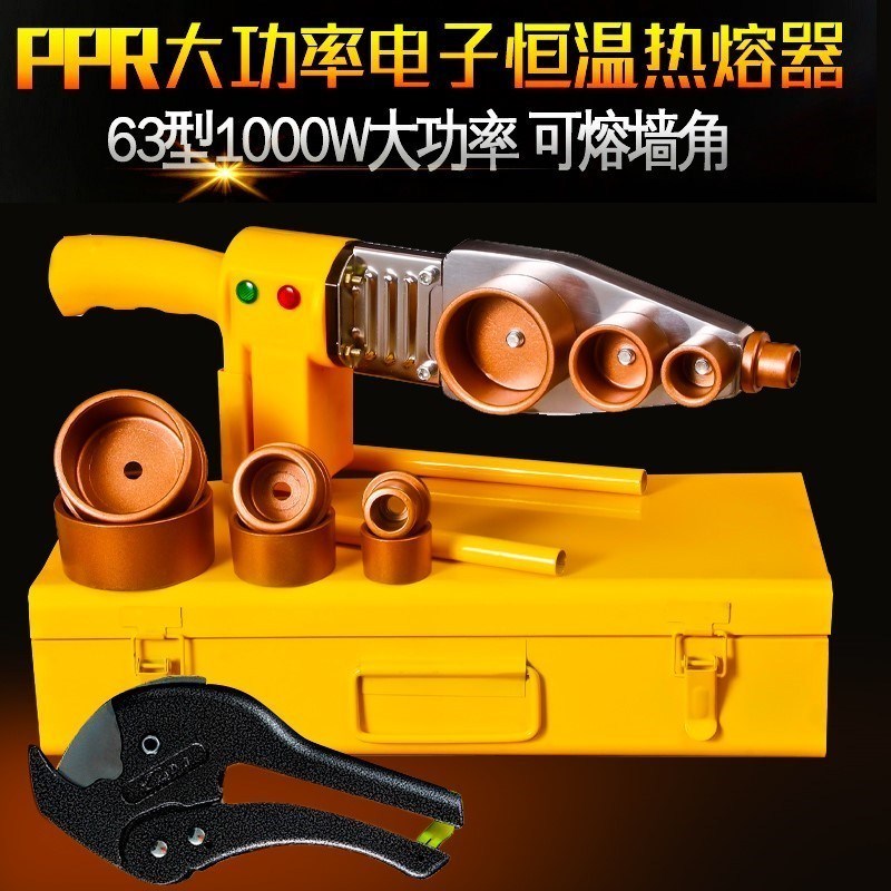 热熔器水电工程家用PPR热熔器接水管水管接口对接热熔器热熔机在类目 五金/工具, 机电五金, 焊接设备, 塑焊机中 - 来自Buy2taobao.com提供专业的淘宝代购服务