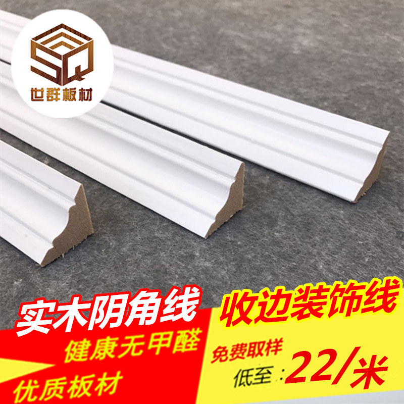 World Group White paint Yin moldings solid wood sauna Counterfort Gusset plate Matching Edge banding protect Sidebar Dado panels Shirakiin the Basic building materials , Line , Mouldings category - from Buy2taobao.com to provide professional Taobao agent buy service