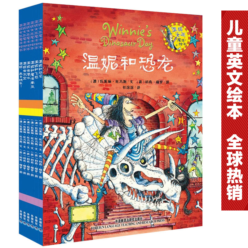 正版女巫温妮儿童英语绘本馆 温妮和魔法南瓜/温妮女巫魔法绘本系列第2辑全6册外研社 适合4-6-8岁幼少儿英文双语一年级绘本故事书在类目 书籍/杂志/报纸, 儿童读物/教辅, 绘画/漫画/连环画/卡通故事中 - 来自Buy2taobao.com提供专业的淘宝代购服务