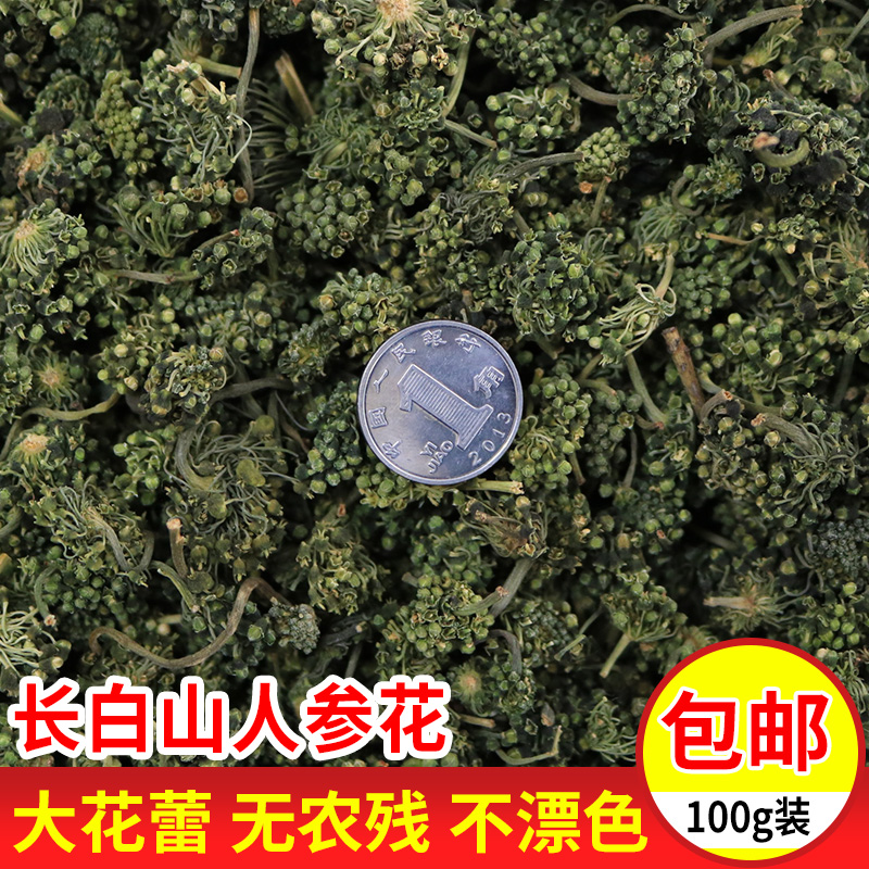 人参花长白山正品8年野生人参花参花100g特级精选新鲜人参花茶|msdalam kategori makanan berkhasiat tradisional, ginseng tonik, ginseng/ginseng - dari Buy2taobao.com untuk memberikan perkhidmatan ejen Taobao profesional membeli