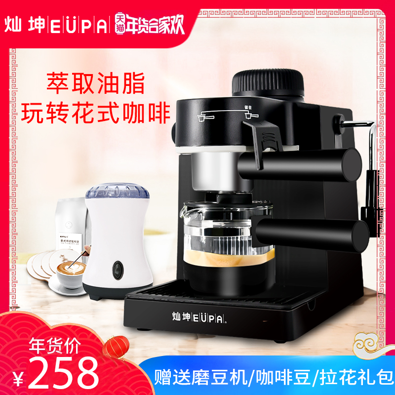 Eupa/灿坤 TSK-183咖啡机家用全半自动蒸汽式小型滴漏式打奶泡在类目 厨房电器, 咖啡机中 - 来自Buy2taobao.com提供专业的淘宝代购服务