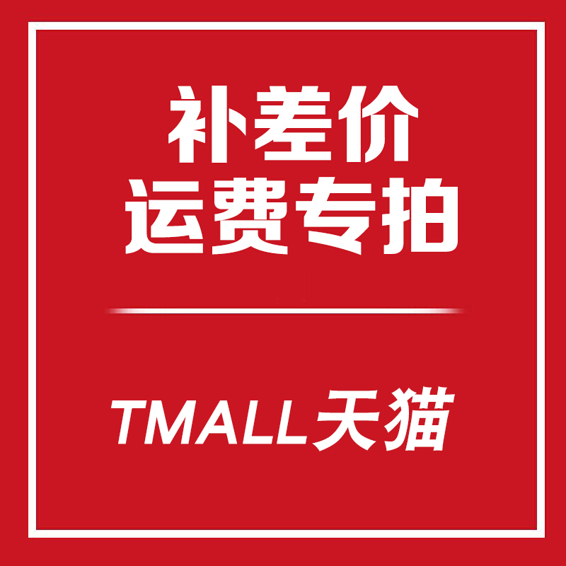 补差价勿乱拍在类目 电子词典/电纸书/文化用品, 其它文化用品中 - 来自Buy2taobao.com提供专业的淘宝代购服务