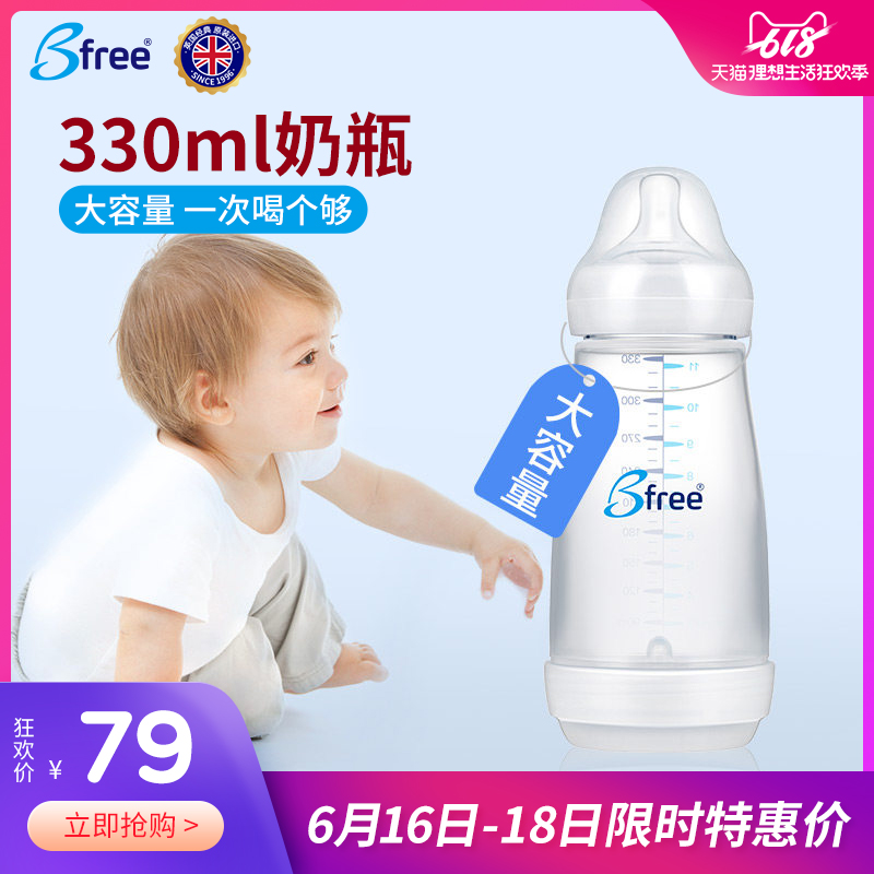 Bfree贝丽婴儿防胀气奶瓶 底部开口易清洗宝宝防呛奶瓶耐摔进口在类目 尿片/洗护/喂哺/推车床, 奶瓶/奶瓶相关, 奶瓶中 - 来自Buy2taobao.com提供专业的淘宝代购服务