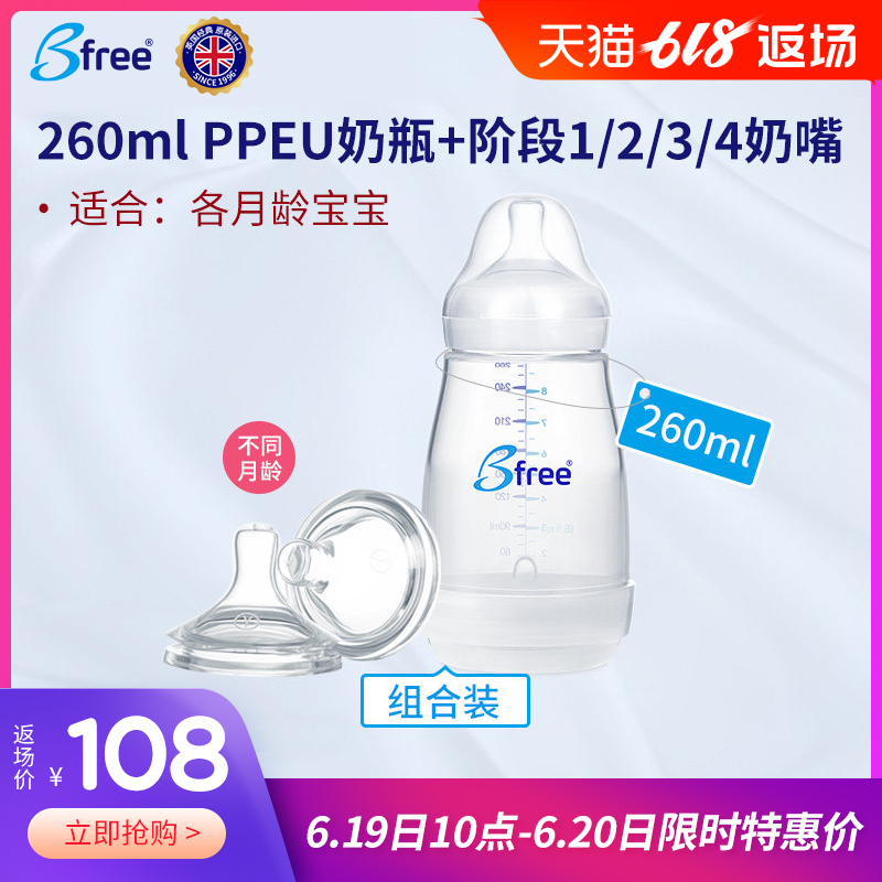 (各月齡)Bfree貝麗 PPEU抗摔奶瓶260ml+各月齡奶嘴在類目 尿片/洗護/餵哺/推車牀, 奶瓶/奶瓶相關, 奶瓶中 - 來自Buy2taobao.com提供專業的淘寶代購服務