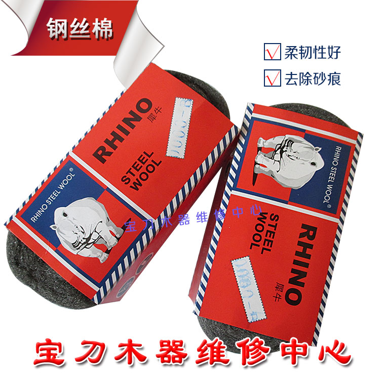 家具地板皮革色粉维修工具抛光打磨钢丝棉 抛光棉【犀牛钢丝棉】|msdalam kategori bahan binaan asas, cat, bahan cat, Lak kepingan cat - dari Buy2taobao.com untuk memberikan perkhidmatan ejen Taobao profesional membeli