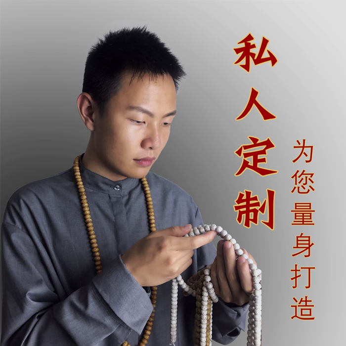 海南瓊玩佛珠阿強私人訂制星月菩提108顆 菩提子男女手串文玩手鏈在類目 飾品/流行首飾/時尚飾品新, DIY配件, 其他DIY飾品配件中 - 來自Buy2taobao.com提供專業的淘寶代購服務