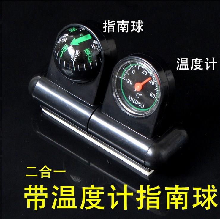 车用摆件 车载指南针温度计 指南针 车用温度计 汽车内饰品2合1|ruв категории автомобиль/товаров/аксессуары/переоснащение, автомобильных принадлежностей/аксессуары, за рулем личной принадлежности, автомобиль компас/Руководство мяч - от Buy2taobao.com для оказания профессиональной услуги покупки агента Taobao
