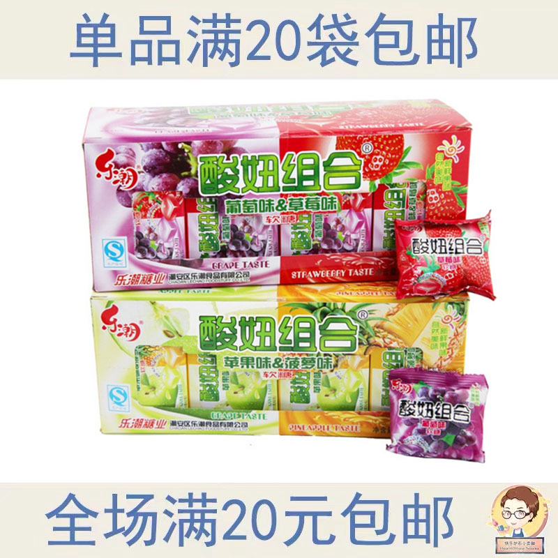 乐潮酸妞软糖80后90后小时候怀旧零食童年回忆喜糖果网红橡皮qq糖|ruв категории закуски/орехи/специальность, конфеты/желе/пудинг, конфеты - от Buy2taobao.com для оказания профессиональной услуги покупки агента Taobao