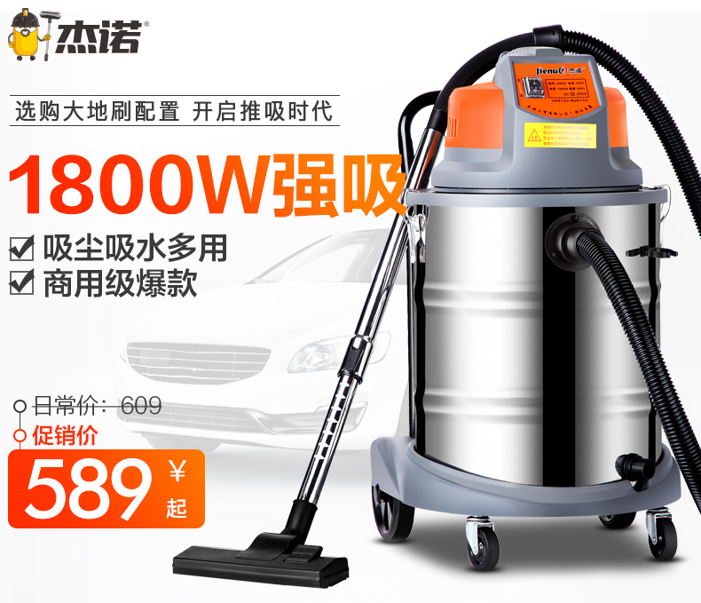 Jarrow Vacuum cleaner household commercial Industry Strength high-power Carwash 1800W Handheld Wet and dry Dual use 50Lin the Electrical life , Vacuum cleaner category - from Buy2taobao.com to provide professional Taobao agent buy service