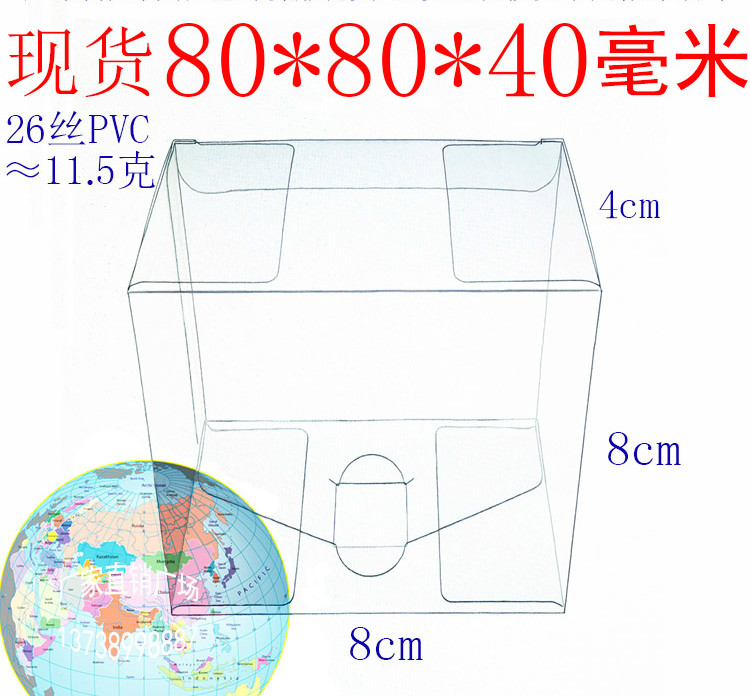 厂家 批发 PVC包装盒 礼品盒子 塑料盒 透明盒 折叠盒 80*80*40mm在类目 个性定制/设计服务/DIY, 包装用品定制, 其它定做类中 - 来自Buy2taobao.com提供专业的淘宝代购服务