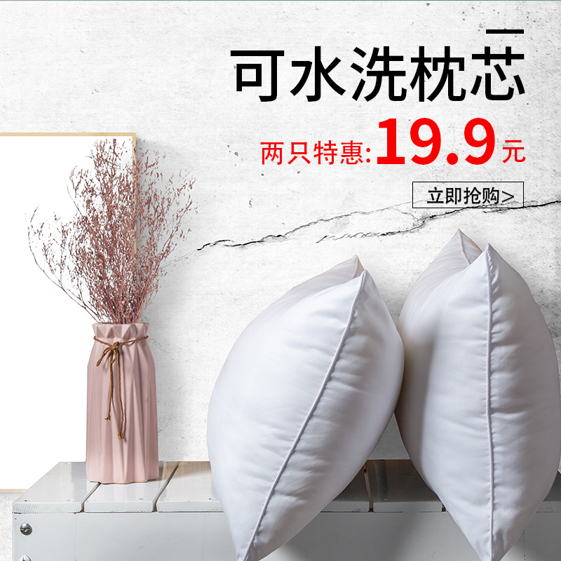 一对装枕芯酒店纯白色枕芯护颈椎家具枕芯一对学生宿舍可水洗枕头|ruв категории постельные принадлежности, наволочки - от Buy2taobao.com для оказания профессиональной услуги покупки агента Taobao