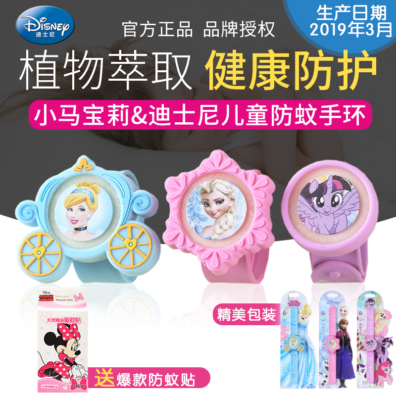 迪士尼驱蚊手环成人婴儿童驱蚊神器户外随身宝宝驱蚊扣贴防蚊手环|msdalam kategori lampin/Xihu/makan/push pelarik, Demam bekalan penghalau nyamuk, tali penghalau - dari Buy2taobao.com untuk memberikan perkhidmatan ejen Taobao profesional membeli