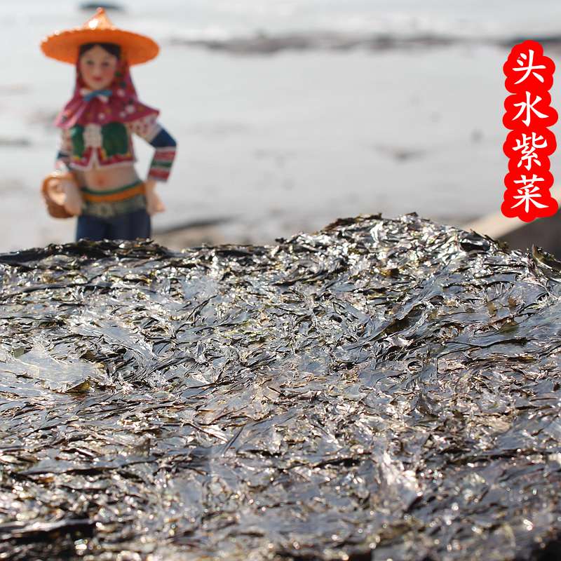 野生紫菜特级 头水紫菜宝宝紫菜汤 免洗无沙紫菜 散装紫菜干货|msdalam kategori daging perikanan/Buah-buahan segar dan sayur-sayuran/dimasak, makanan laut/produk akuatik/produk, alga, rumpai laut - dari Buy2taobao.com untuk memberikan perkhidmatan ejen Taobao profesional membeli