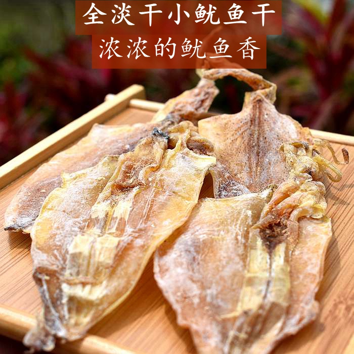 特级小鱿鱼干 野生船晒干鱿鱼 全淡干鱿鱼烧烤手撕渔家海鲜干货在类目 水产肉类/新鲜蔬果/熟食, 海鲜/水产品/制品, 鱿鱼, 鱿鱼干中 - 来自Buy2taobao.com提供专业的淘宝代购服务