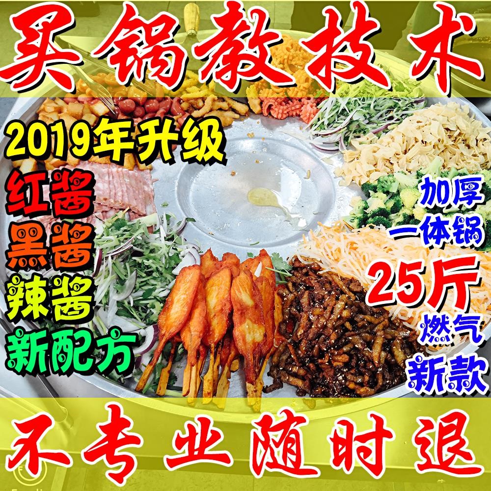 网红口袋馍专用燃气小吃锅口袋馍锅商用布袋馍袋袋加厚模具在类目 厨房/烹饪用具, 烹饪用具, 锅具/煲/烧水壶, 煎锅/平底锅中 - 来自Buy2taobao.com提供专业的淘宝代购服务