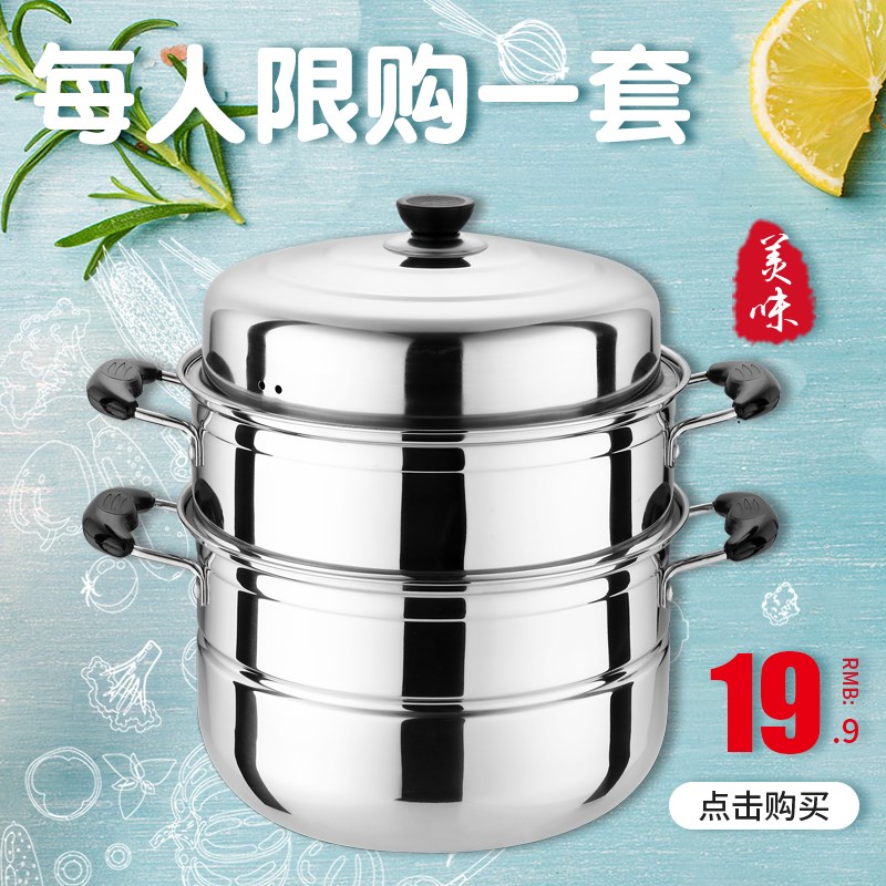 不锈钢蒸锅三层2层蒸笼馒头火锅二层加厚汤锅具煤气炉电磁炉通用|msdalam kategori dapur/memasak Appliances, memasak Appliances, Periuk belanga/Pot/cerek, pengukus - dari Buy2taobao.com untuk memberikan perkhidmatan ejen Taobao profesional membeli