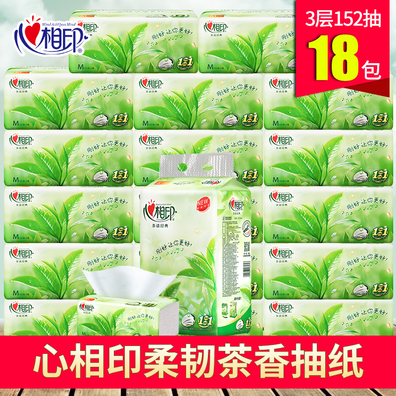 Heart of India tissue 152 Pumping heart Heart of India Green Tea Napkin Kleenex 18 Full container household Homewearin the Care cleaners/Sanitary napkins/Paper/Aromatherapy , Paper/Wipes , Pumping paper category - from Buy2taobao.com to provide professional Taobao agent buy service